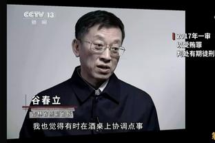 波尔津吉斯：我觉得我们没轻视灰熊 但打得缺乏专注力和纪律性